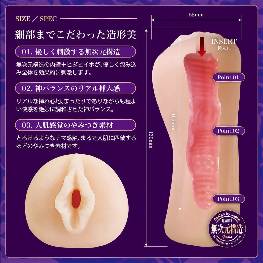 Magic Eyes - Japanese Meiki Obscene Fluffy Dripping Wet Masterpiece Mini Onahole (Beige)