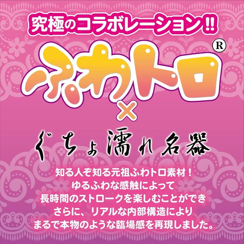 Magic Eyes - Japanese Meiki Obscene Fluffy Dripping Wet Masterpiece Mini Onahole (Beige)