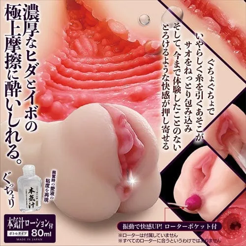 Magic Eyes - Nou Toro Gucho Nure Meiki Melty Onahole (Beige)