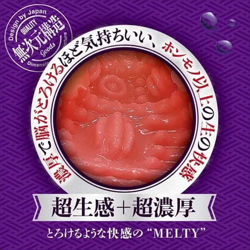 Magic Eyes - Nou Toro Gucho Nure Meiki Melty Onahole (Beige)