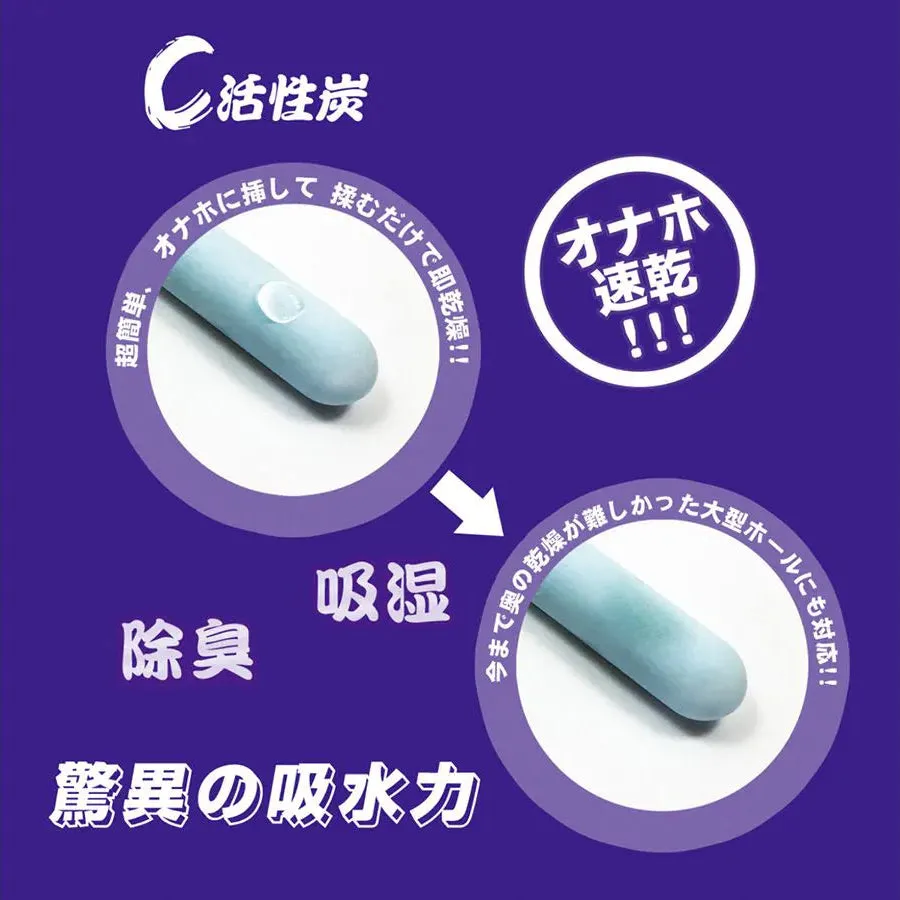 NPG Deodorizing Moisture-Absorbing Quick-Drying Stick