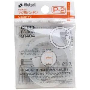 Richell - Aqulea Baby Straw Cup Mug P-2 Replacement Gasket Spare Parts