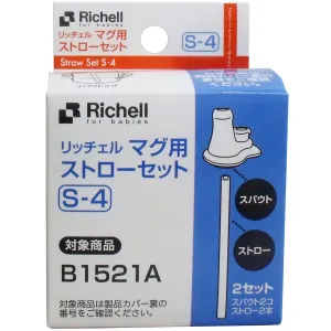 Richell - Aqulea Baby Straw Cup Mug S-4 Replacement Straw Set Spare Parts