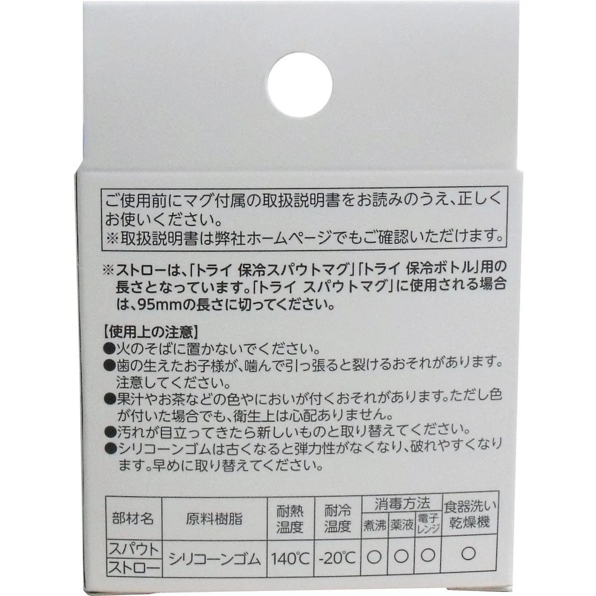 Richell - Aqulea Baby Straw Cup Mug S-4 Replacement Straw Set Spare Parts